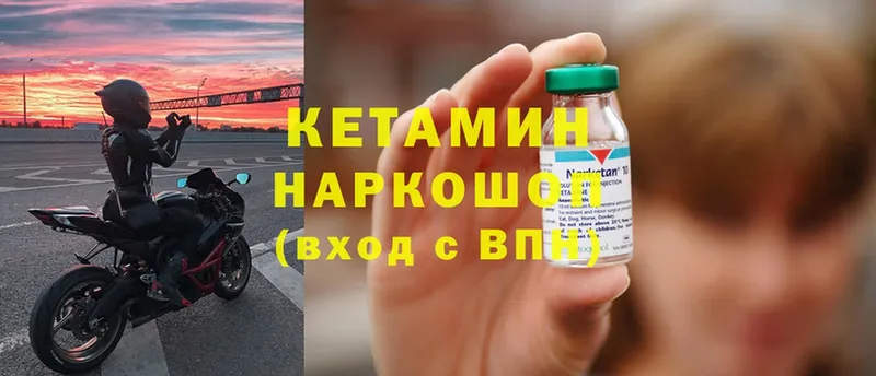 продажа наркотиков  hydra зеркало  КЕТАМИН ketamine  Протвино 